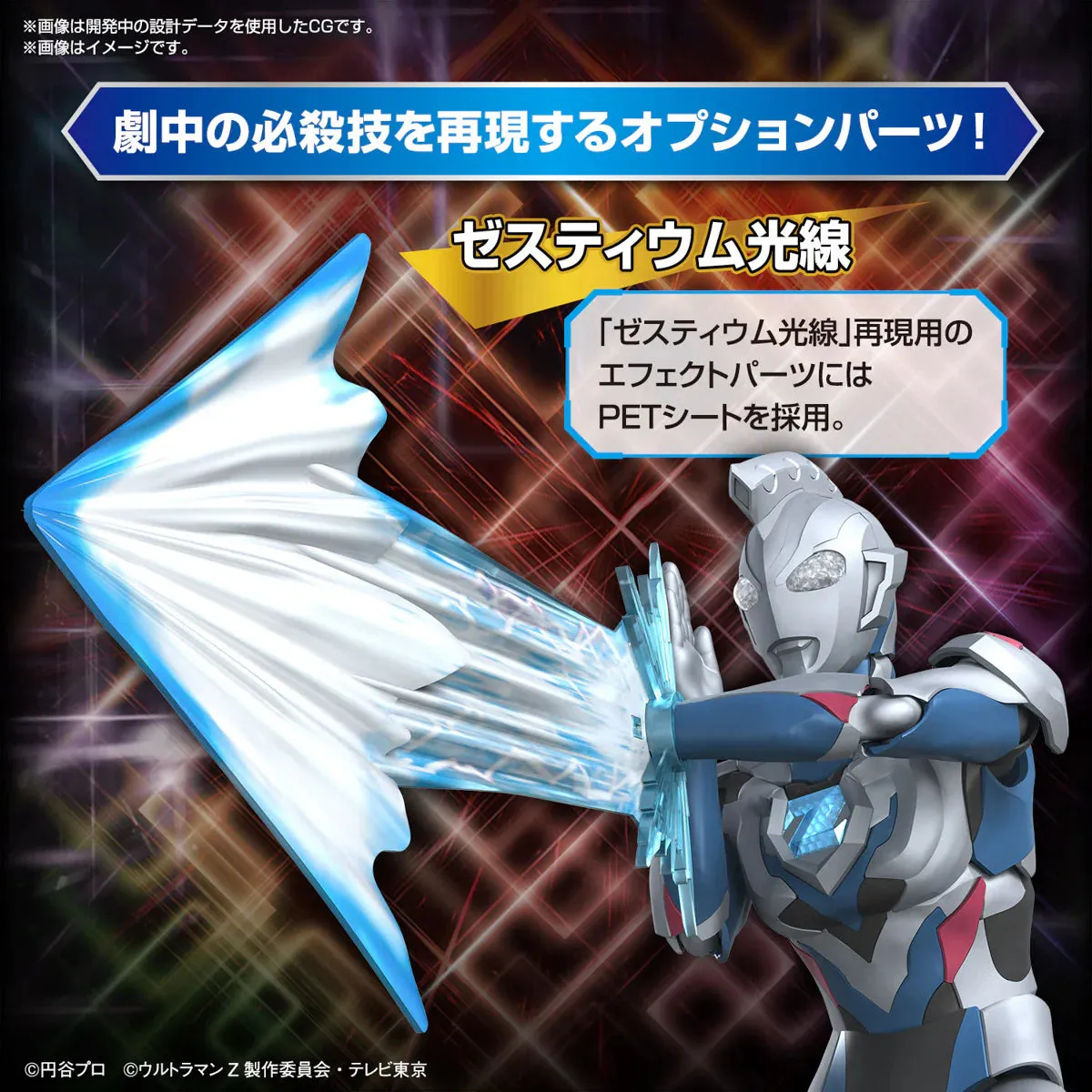 Figure Rise Standard :  Ultraman Z Original