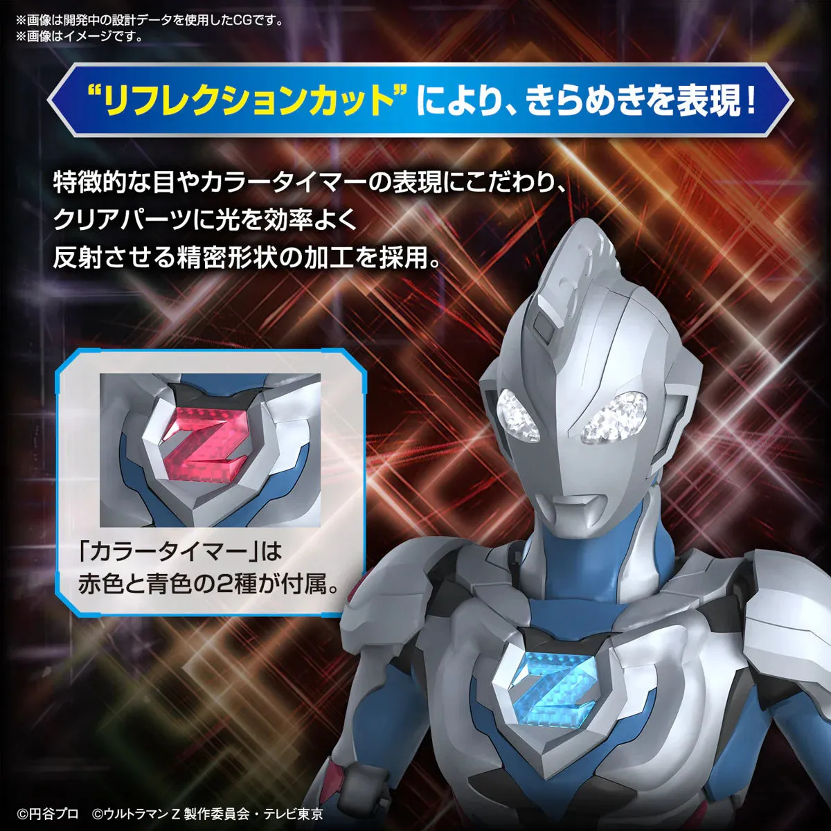 Figure Rise Standard :  Ultraman Z Original